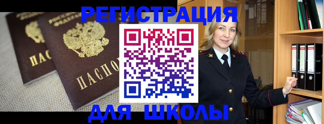 регистрация в Красноармейске