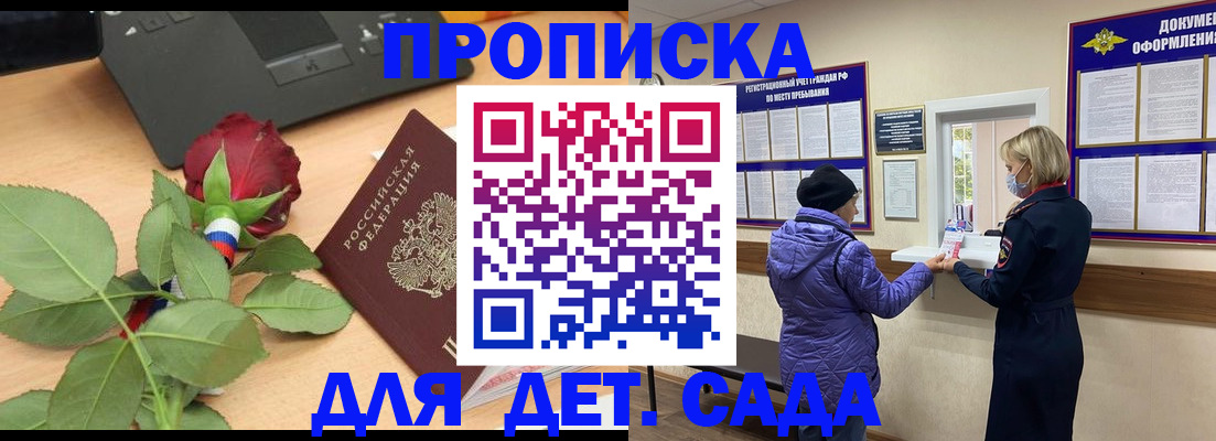 где прописаться в Красноармейске